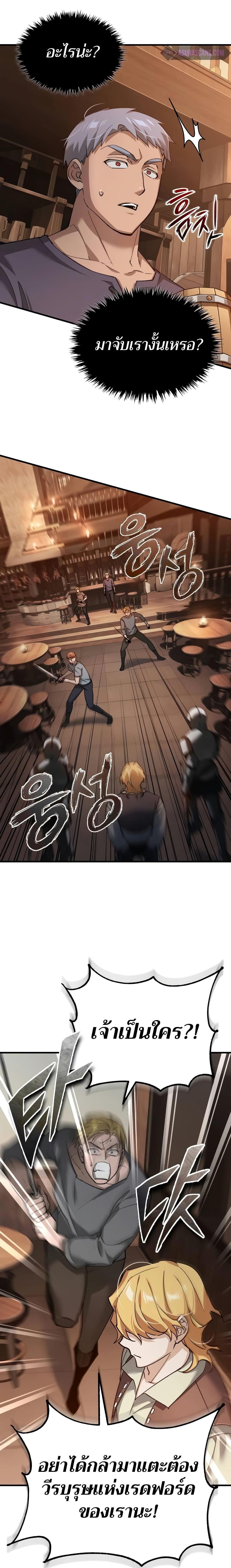 Read The Heavenly Demon Can’t Live a Normal Life TH Manga Online