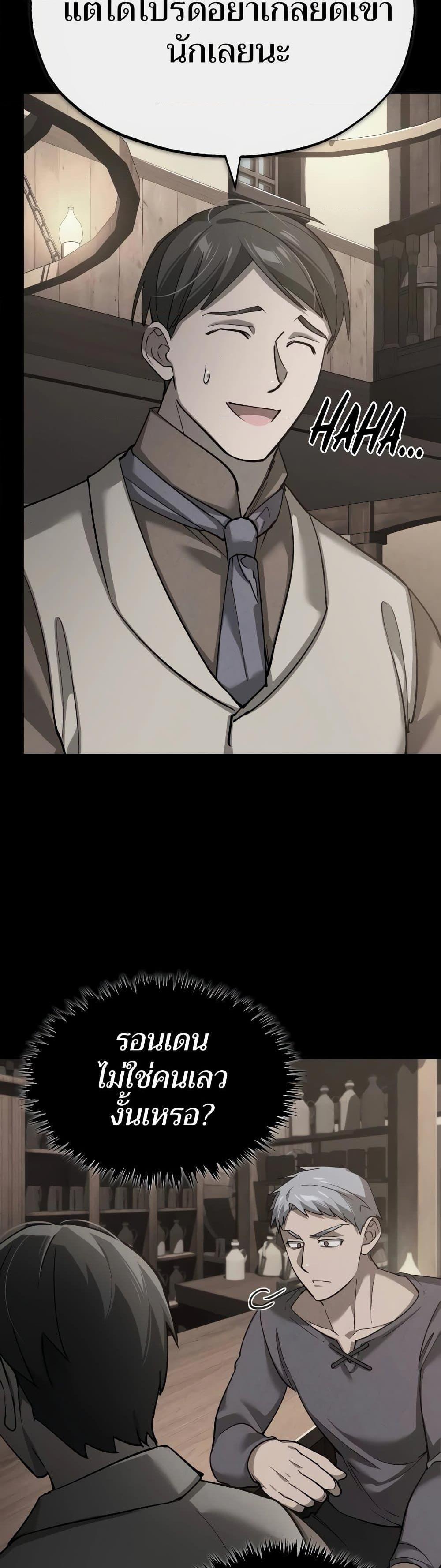 Read The Heavenly Demon Can’t Live a Normal Life TH Manga Online