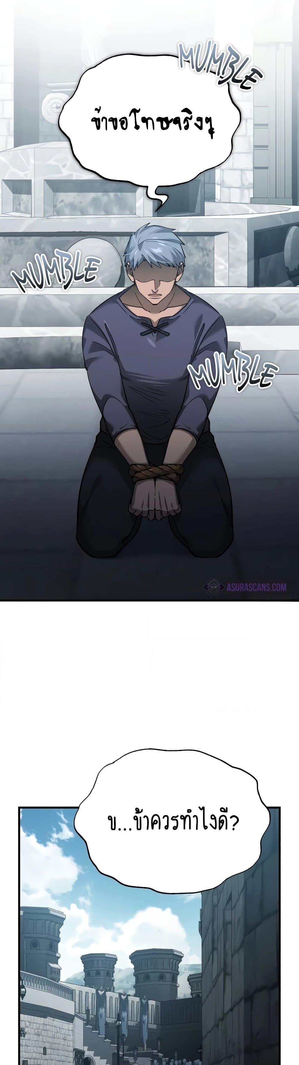 Read The Heavenly Demon Can’t Live a Normal Life TH Manga Online