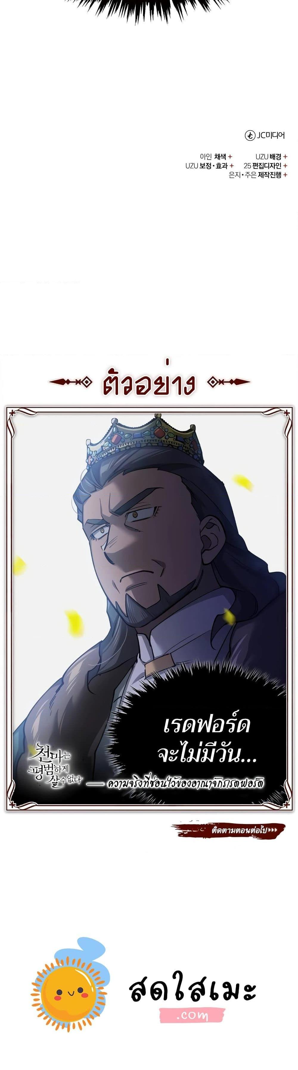 Read The Heavenly Demon Can’t Live a Normal Life TH Manga Online