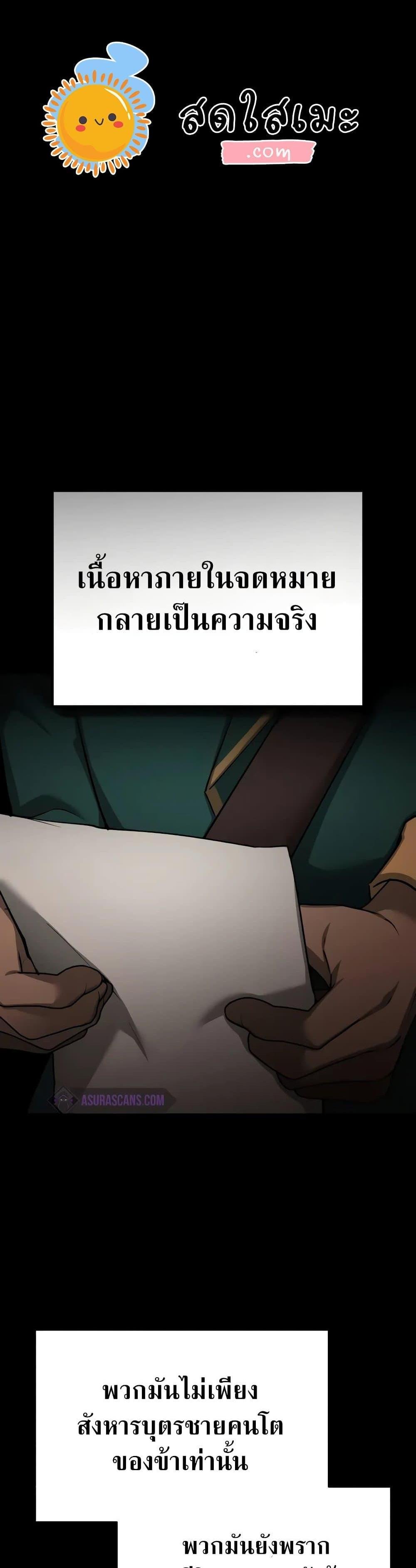 Read The Heavenly Demon Can’t Live a Normal Life TH Manga Online