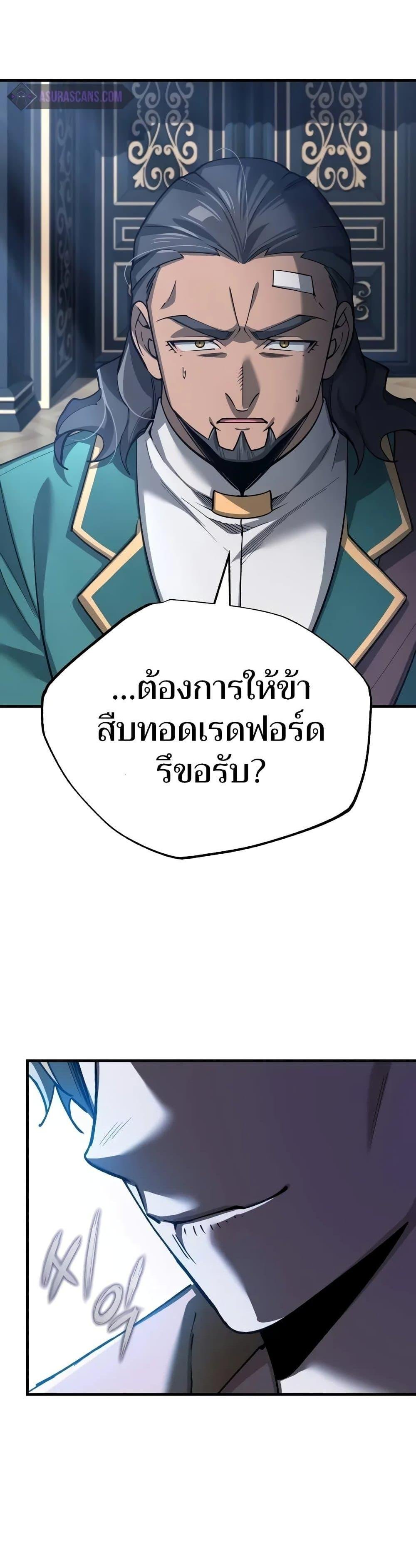 Read The Heavenly Demon Can’t Live a Normal Life TH Manga Online