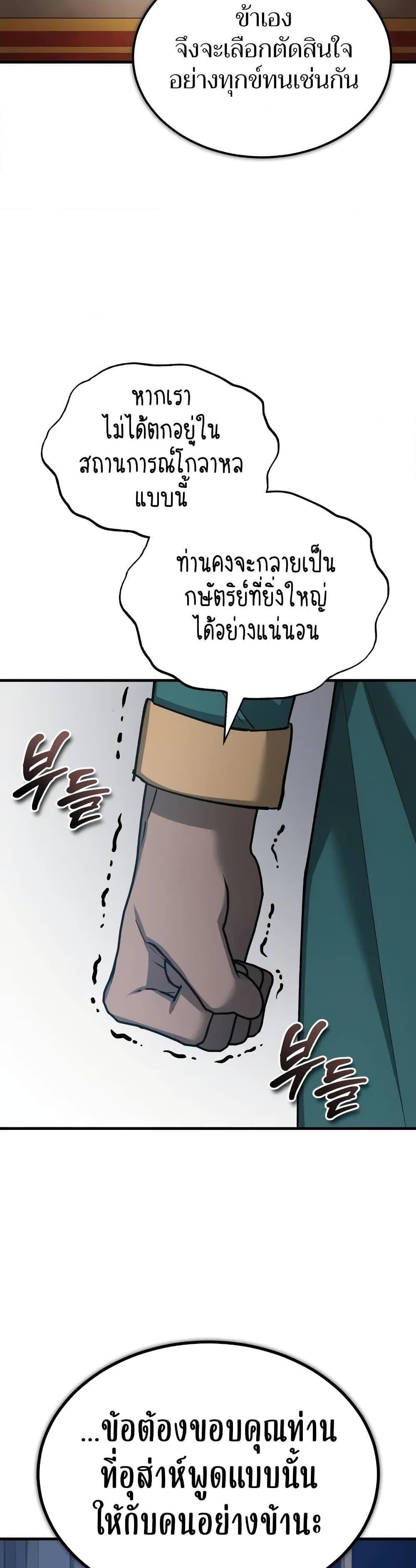 Read The Heavenly Demon Can’t Live a Normal Life TH Manga Online