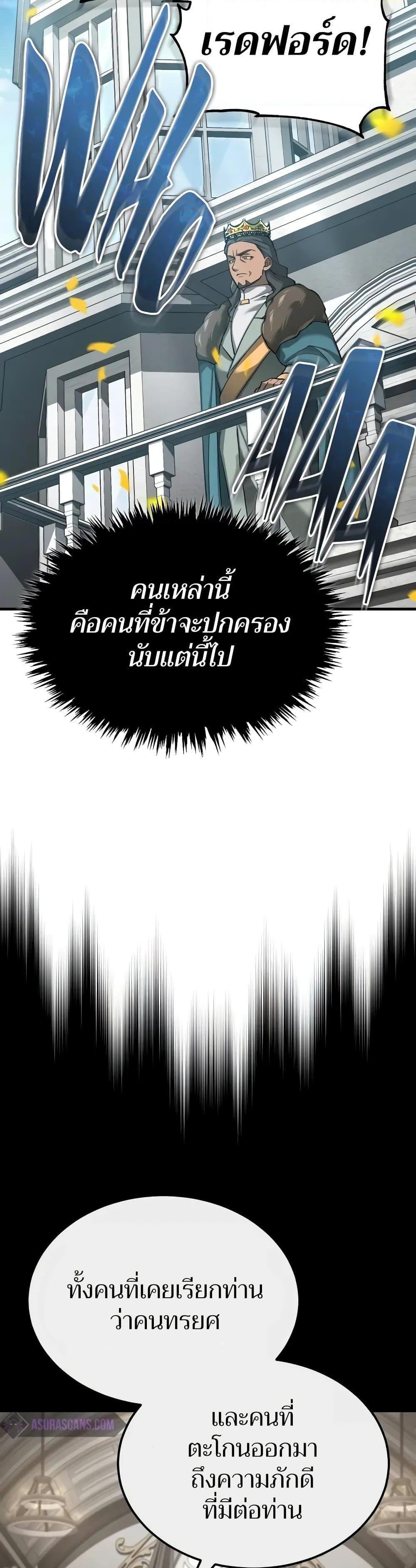 Read The Heavenly Demon Can’t Live a Normal Life TH Manga Online