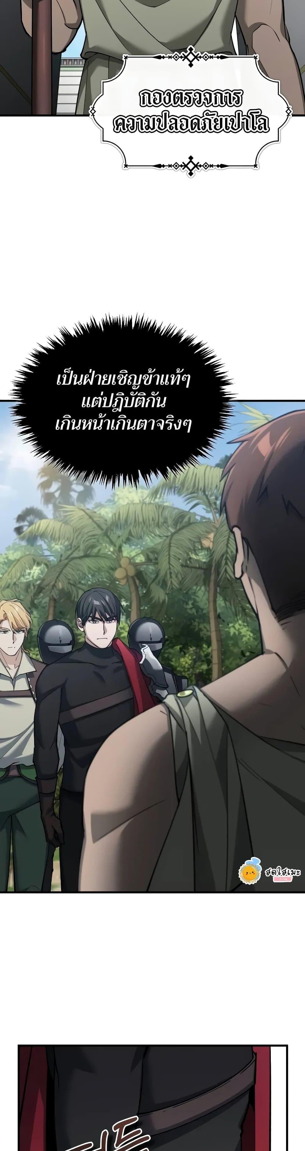 Read The Heavenly Demon Can’t Live a Normal Life TH Manga Online