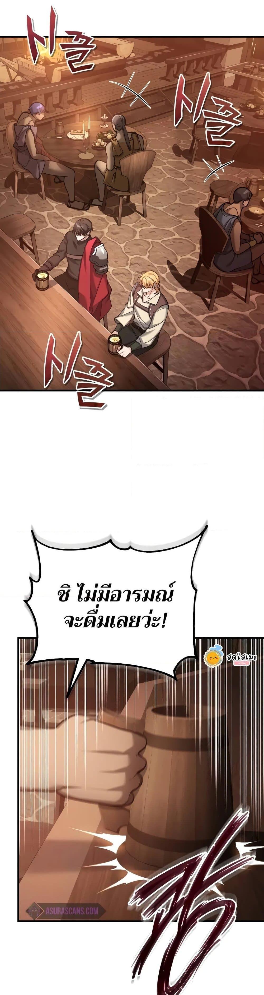 Read The Heavenly Demon Can’t Live a Normal Life TH Manga Online