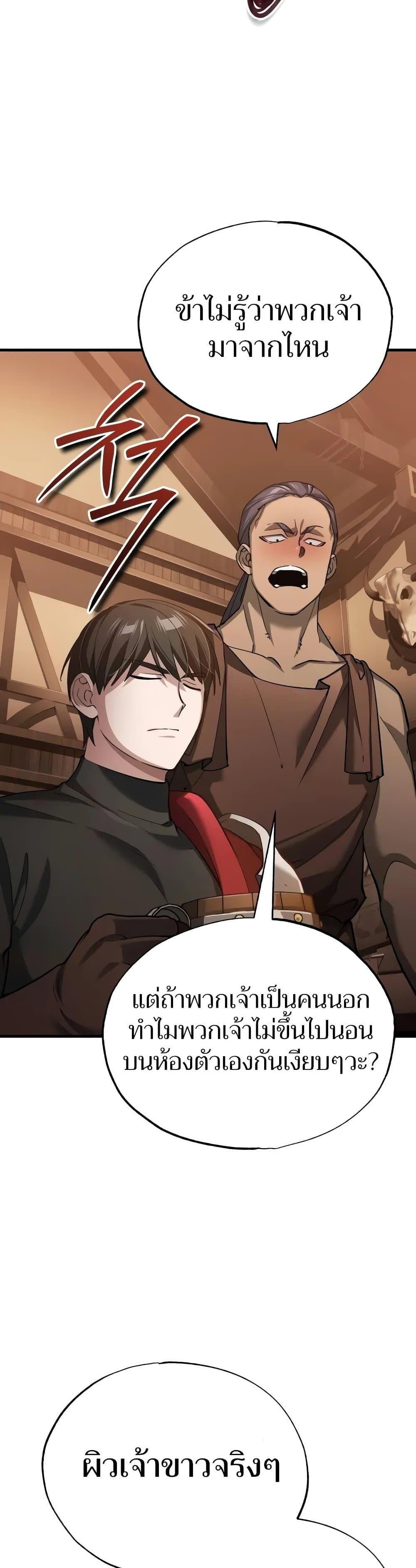 Read The Heavenly Demon Can’t Live a Normal Life TH Manga Online