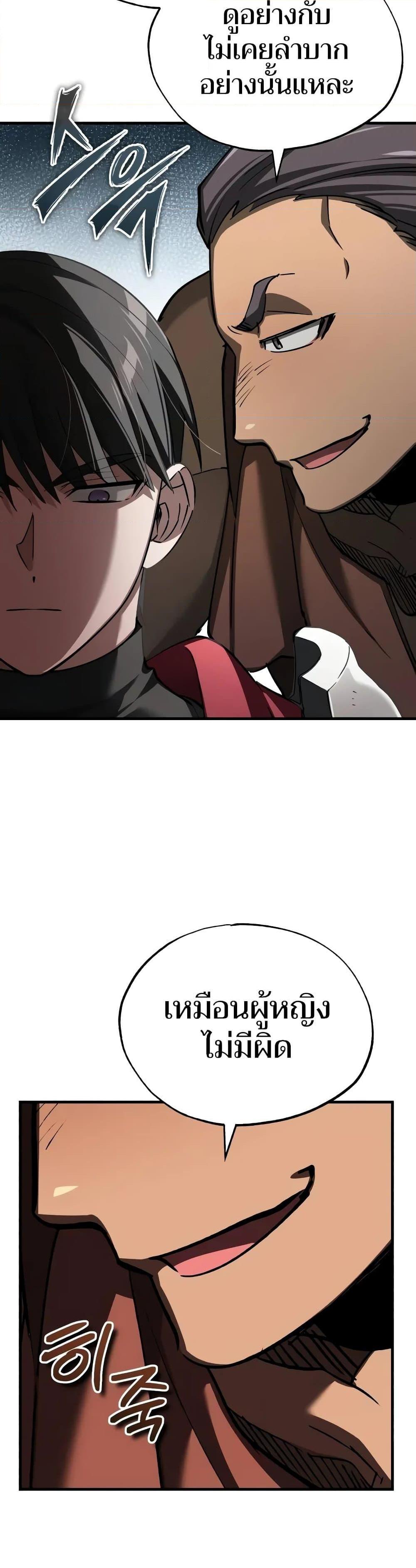 Read The Heavenly Demon Can’t Live a Normal Life TH Manga Online