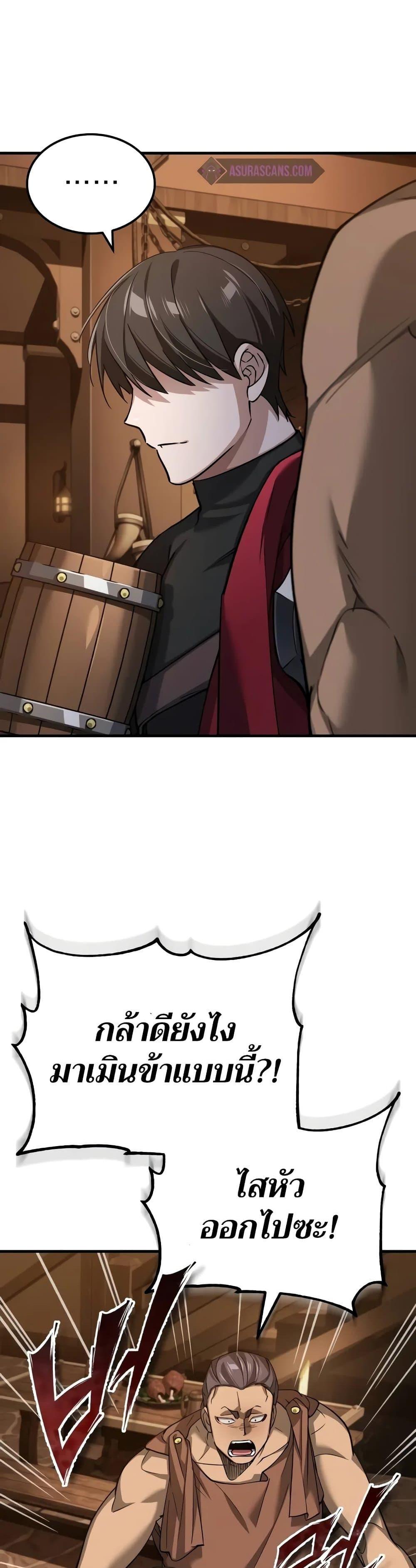 Read The Heavenly Demon Can’t Live a Normal Life TH Manga Online