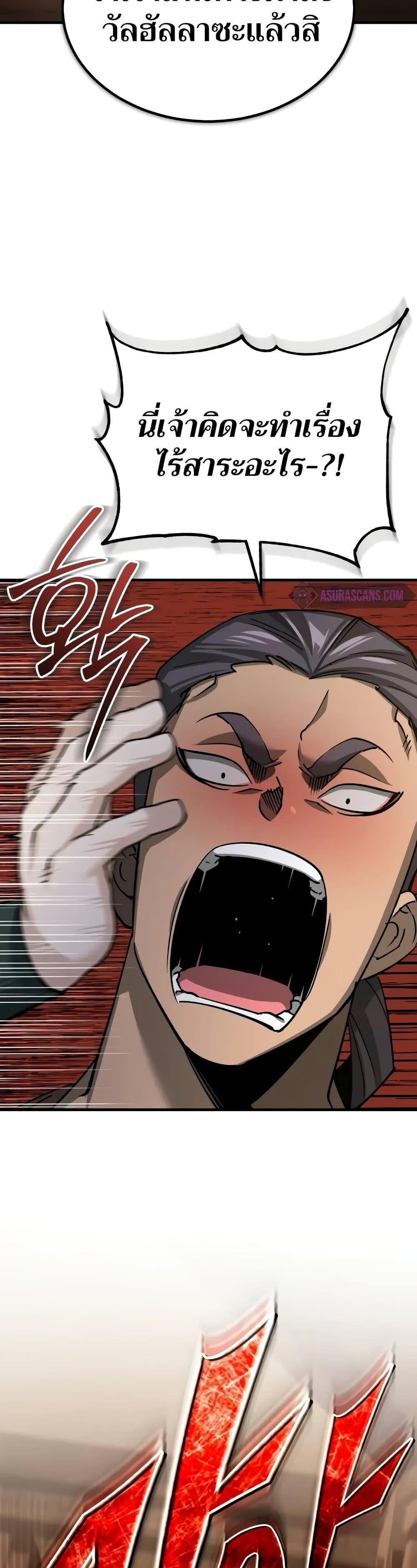 Read The Heavenly Demon Can’t Live a Normal Life TH Manga Online