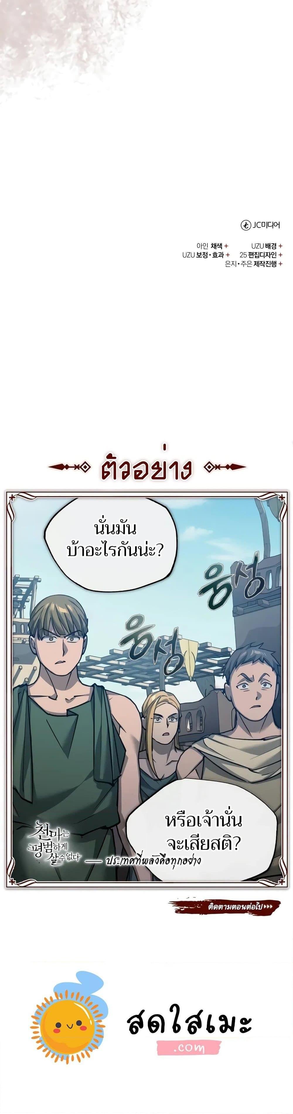 Read The Heavenly Demon Can’t Live a Normal Life TH Manga Online