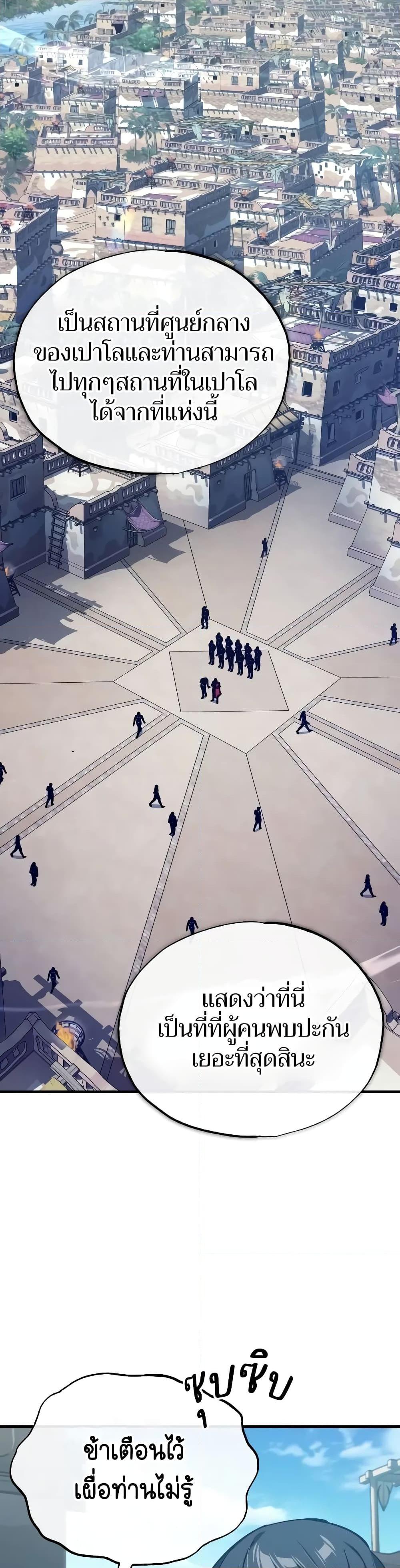 Read The Heavenly Demon Can’t Live a Normal Life TH Manga Online