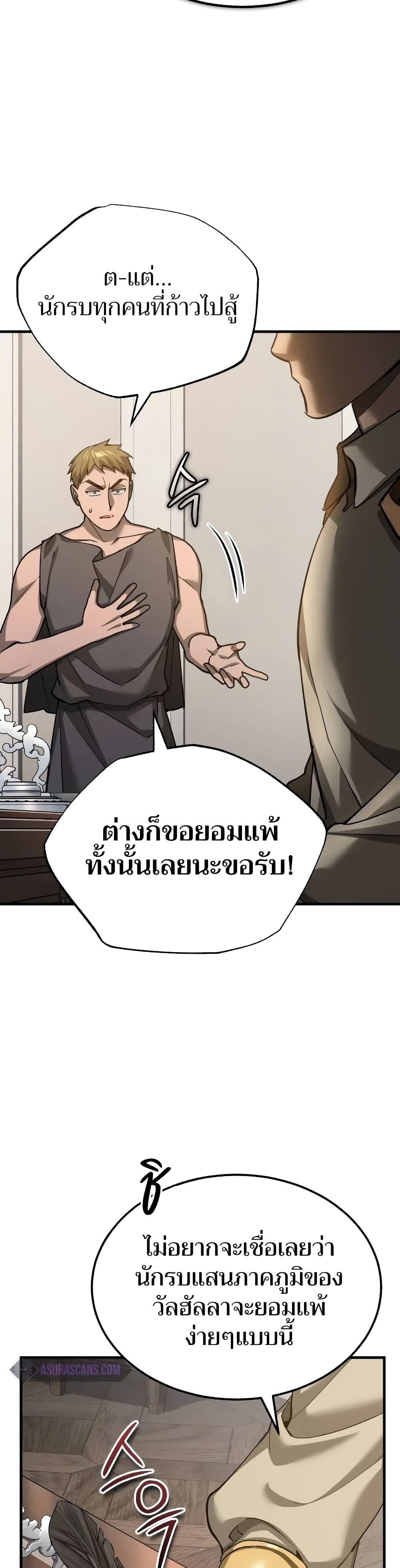 Read The Heavenly Demon Can’t Live a Normal Life TH Manga Online