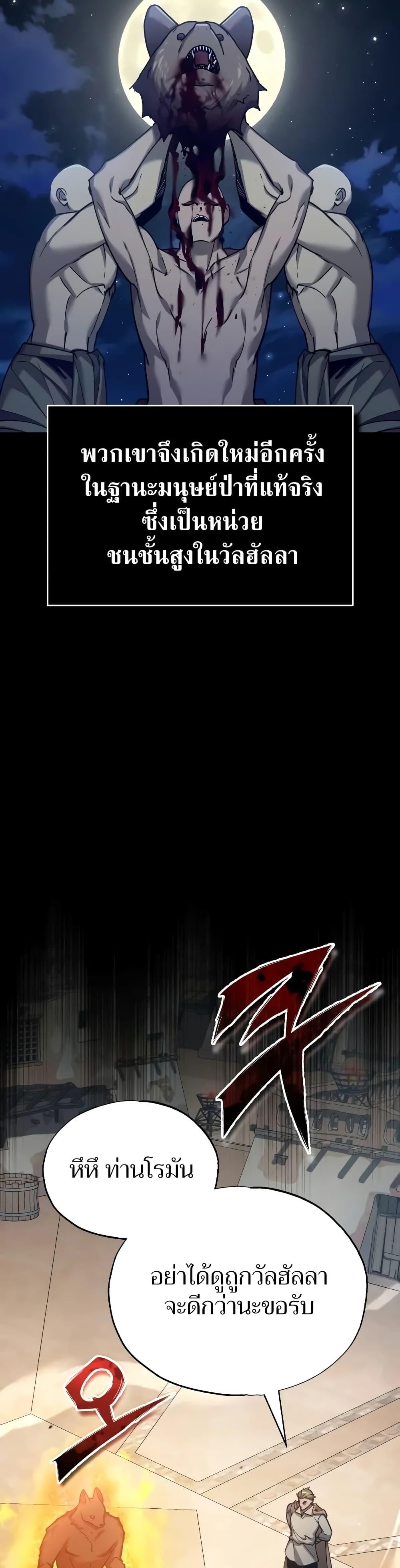 Read The Heavenly Demon Can’t Live a Normal Life TH Manga Online