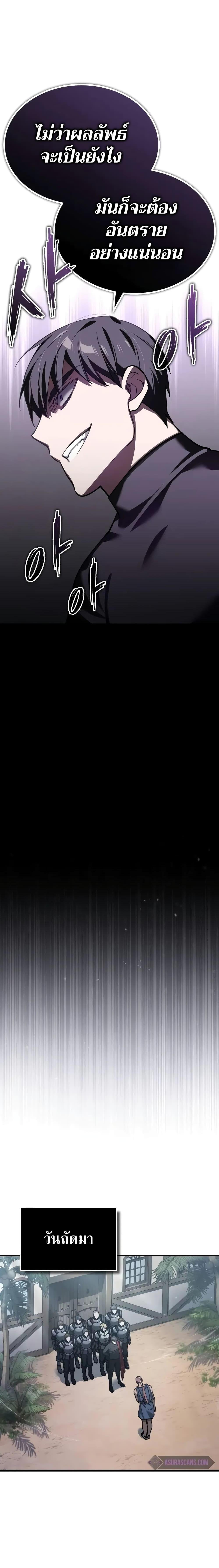 Read The Heavenly Demon Can’t Live a Normal Life TH Manga Online