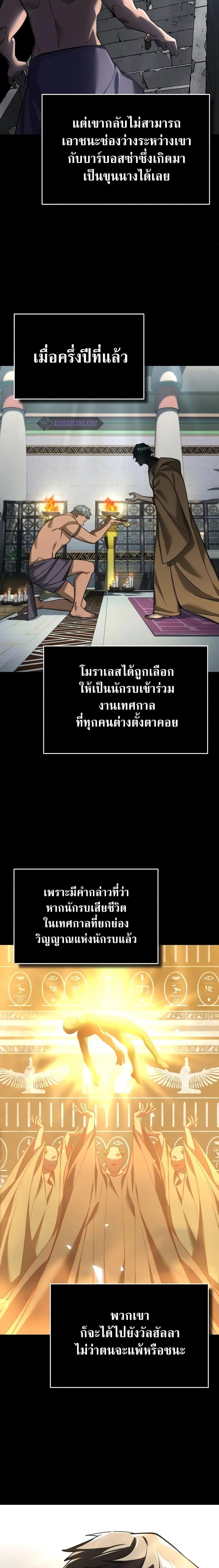 Read The Heavenly Demon Can’t Live a Normal Life TH Manga Online