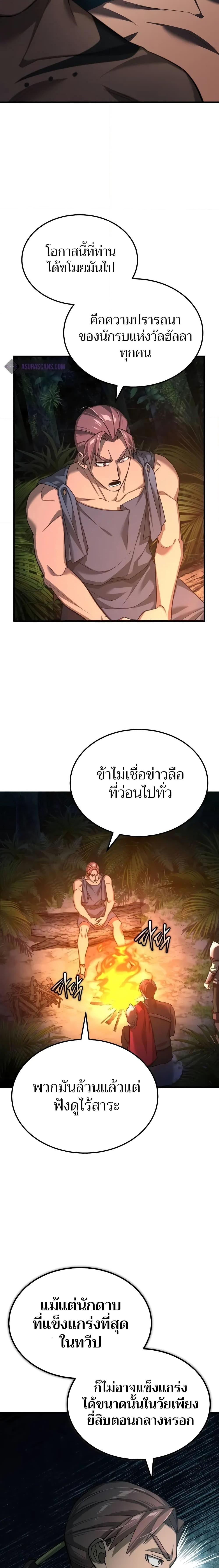 Read The Heavenly Demon Can’t Live a Normal Life TH Manga Online