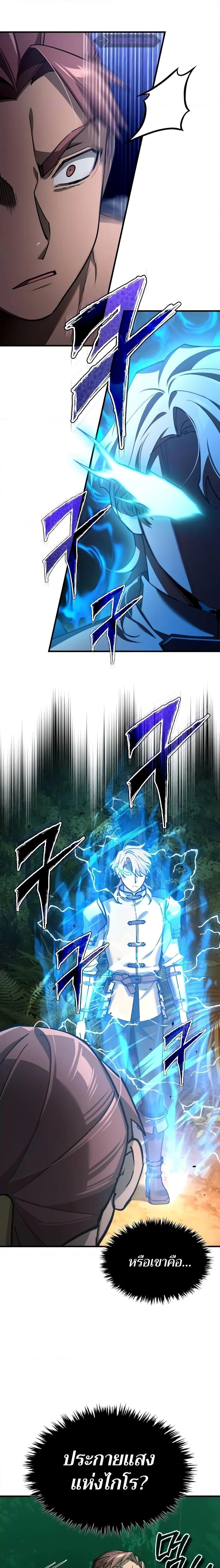 Read The Heavenly Demon Can’t Live a Normal Life TH Manga Online