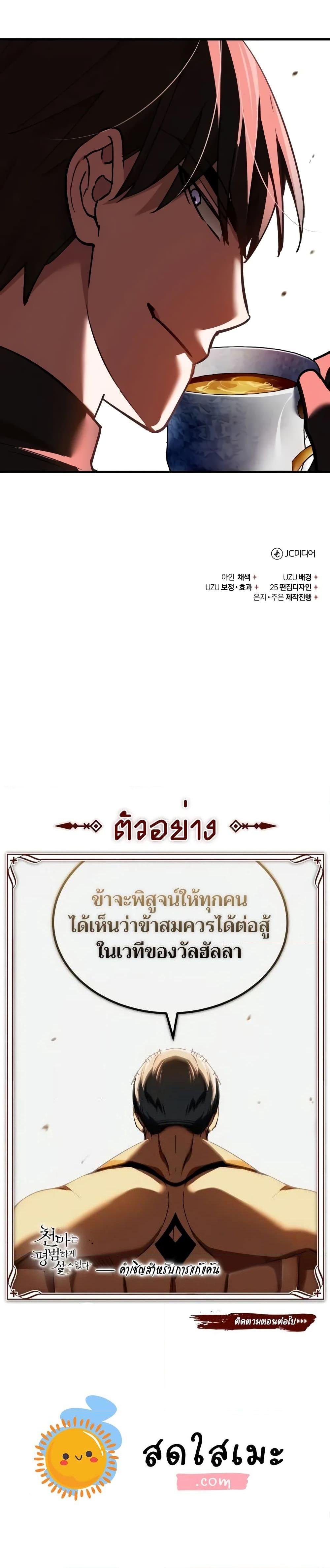 Read The Heavenly Demon Can’t Live a Normal Life TH Manga Online