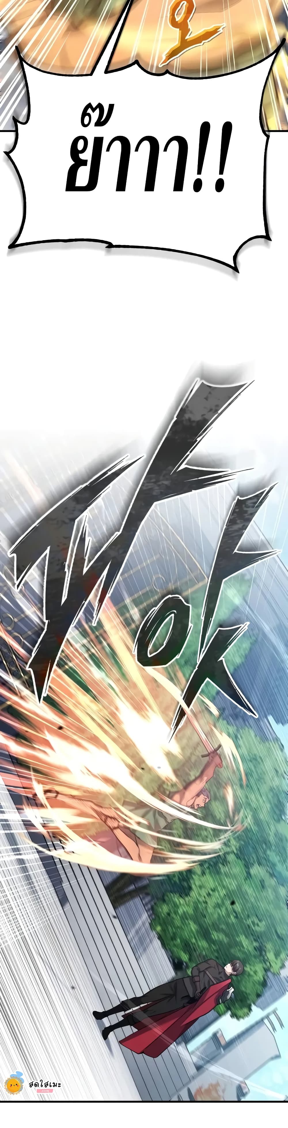 Read The Heavenly Demon Can’t Live a Normal Life TH Manga Online