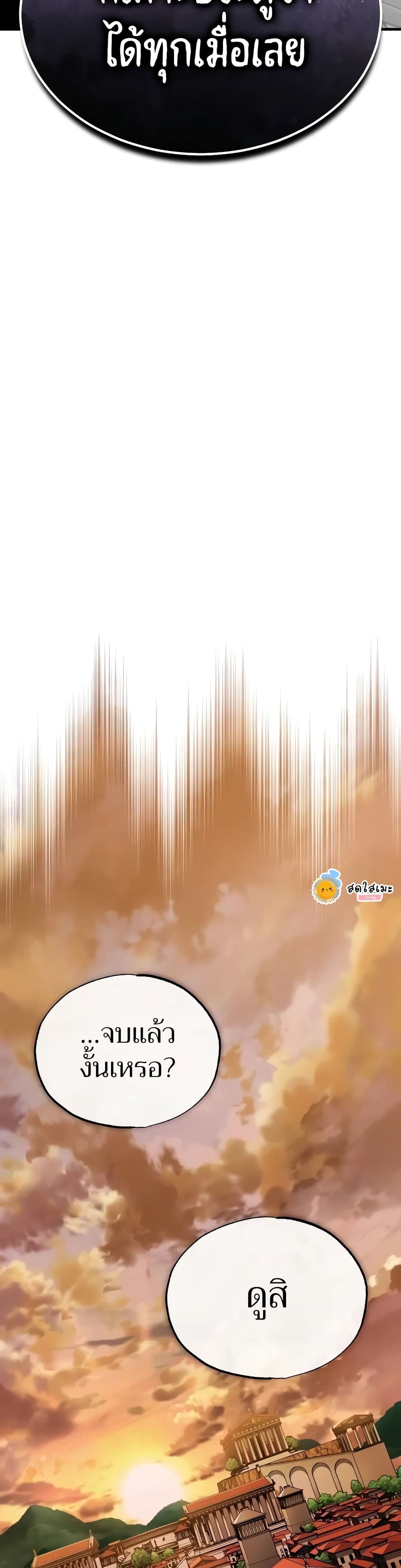 Read The Heavenly Demon Can’t Live a Normal Life TH Manga Online