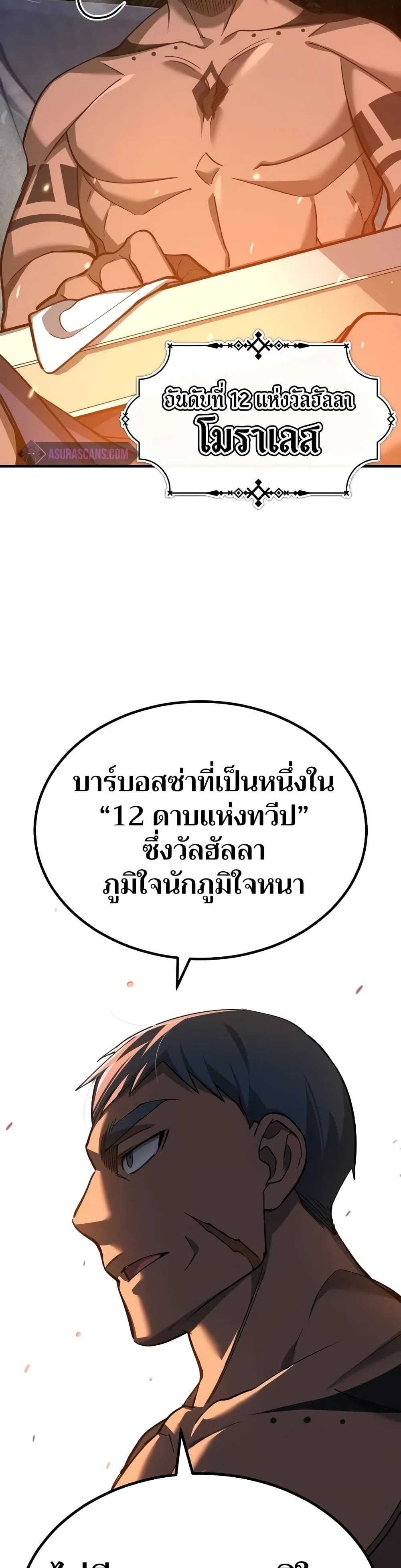 Read The Heavenly Demon Can’t Live a Normal Life TH Manga Online