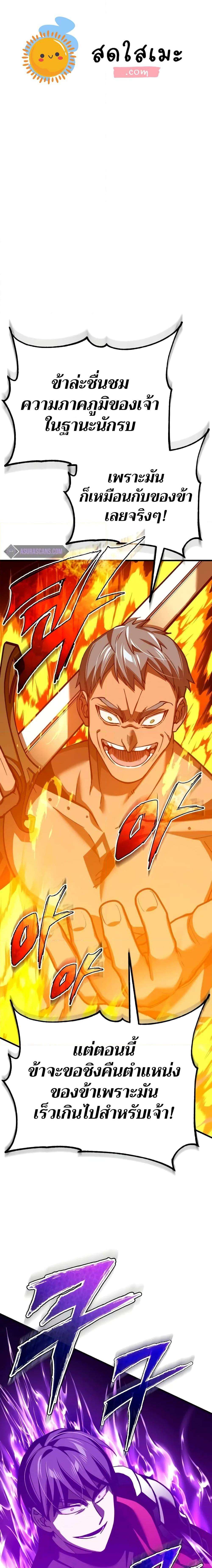 Read The Heavenly Demon Can’t Live a Normal Life TH Manga Online