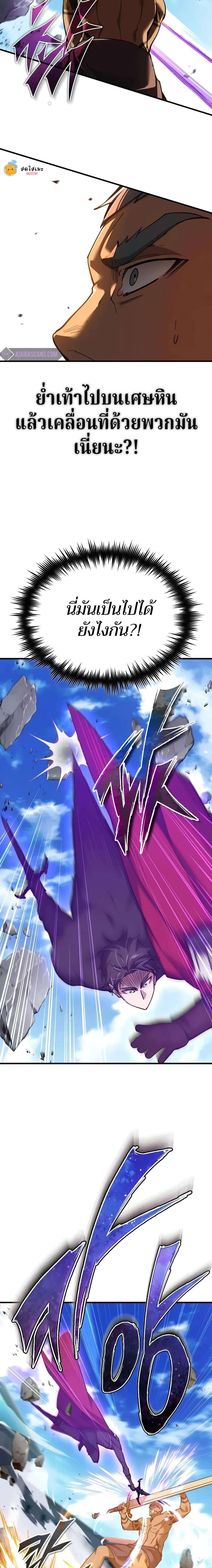 Read The Heavenly Demon Can’t Live a Normal Life TH Manga Online