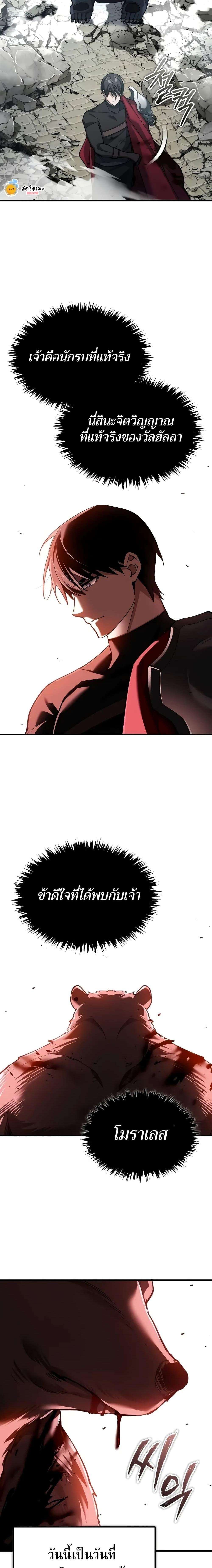 Read The Heavenly Demon Can’t Live a Normal Life TH Manga Online