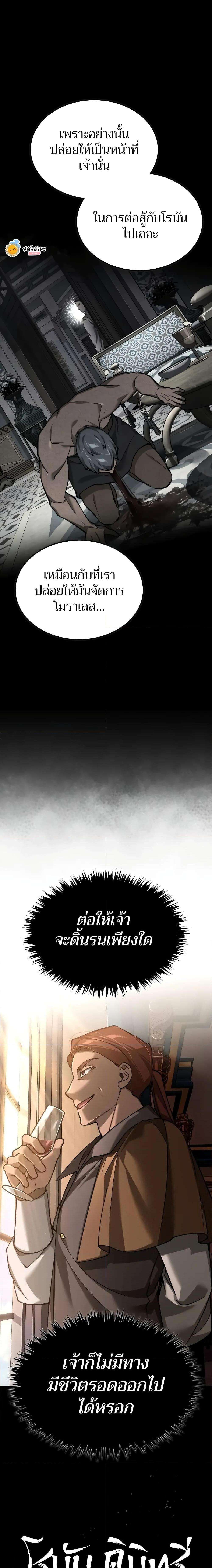 Read The Heavenly Demon Can’t Live a Normal Life TH Manga Online