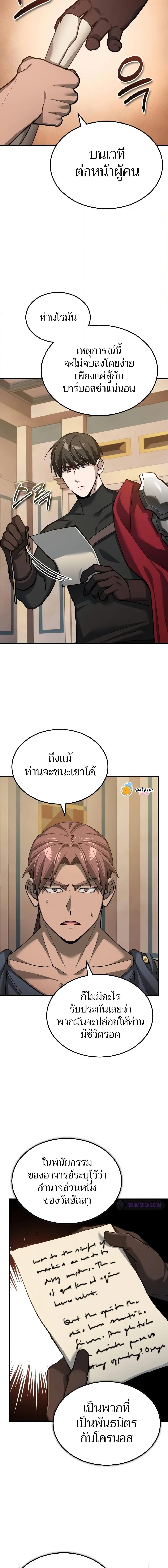 Read The Heavenly Demon Can’t Live a Normal Life TH Manga Online