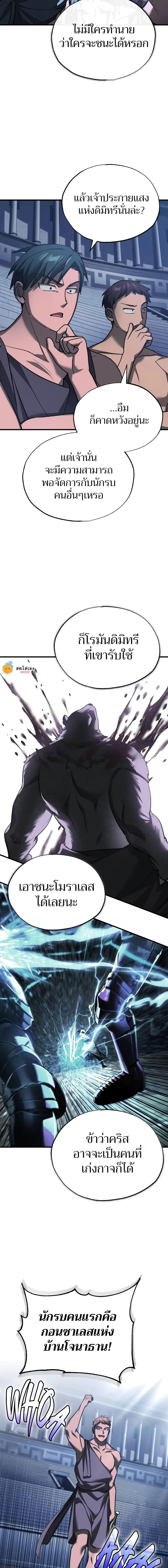 Read The Heavenly Demon Can’t Live a Normal Life TH Manga Online