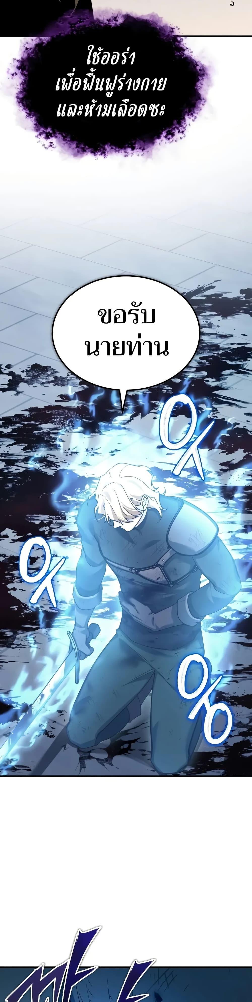 Read The Heavenly Demon Can’t Live a Normal Life TH Manga Online