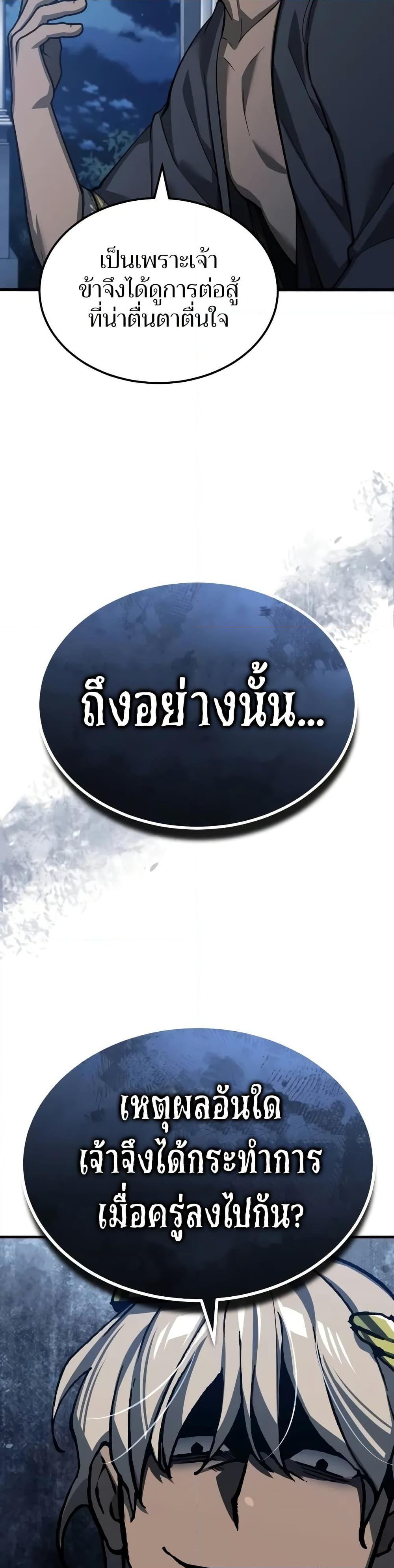 Read The Heavenly Demon Can’t Live a Normal Life TH Manga Online