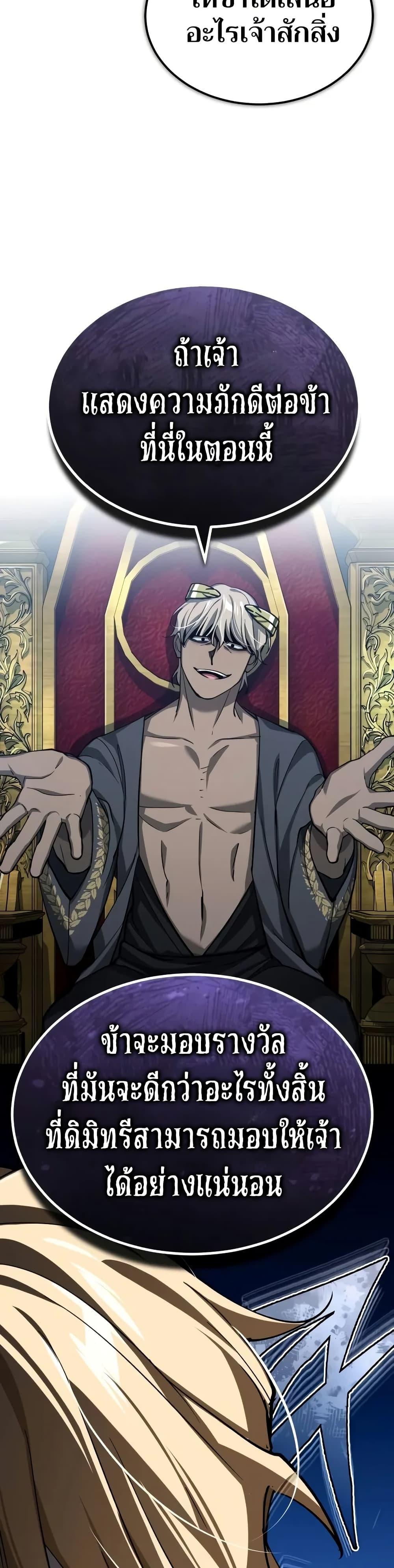 Read The Heavenly Demon Can’t Live a Normal Life TH Manga Online