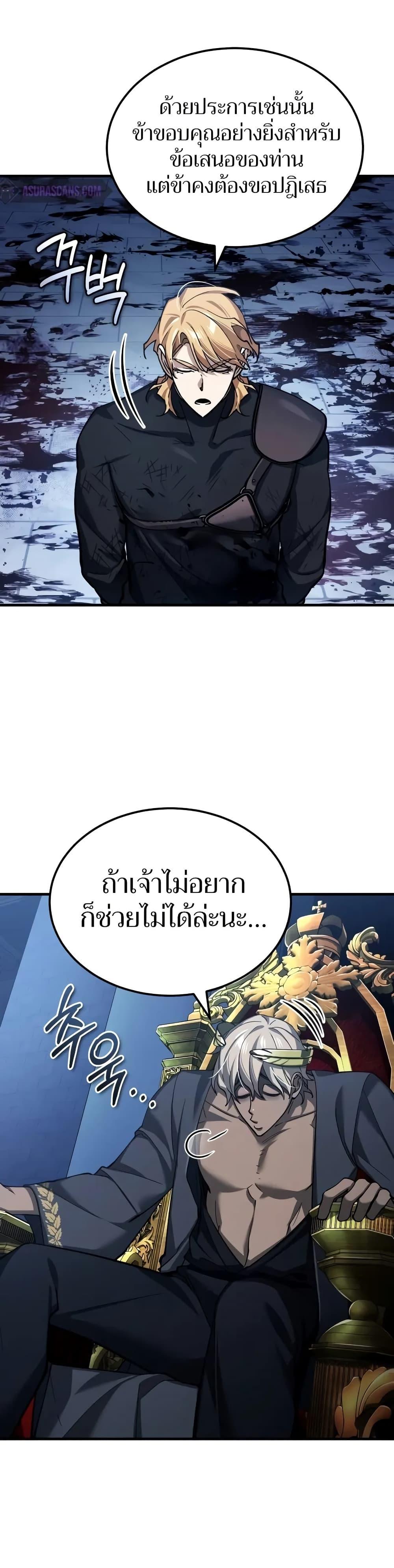 Read The Heavenly Demon Can’t Live a Normal Life TH Manga Online