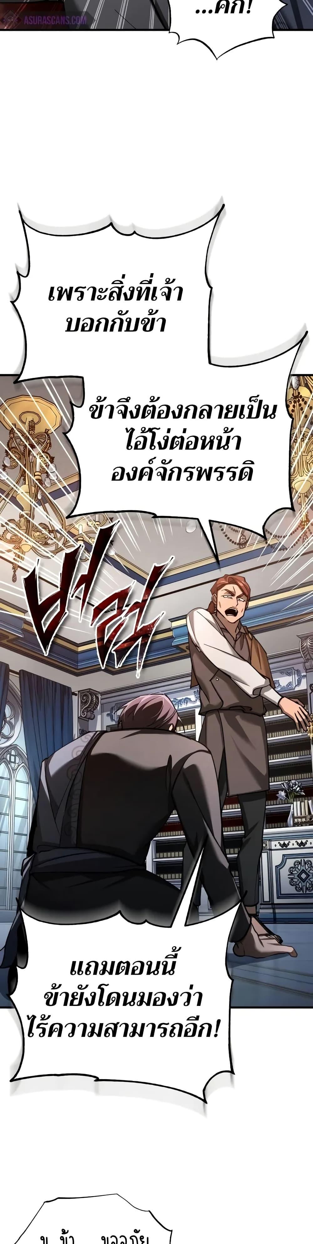 Read The Heavenly Demon Can’t Live a Normal Life TH Manga Online