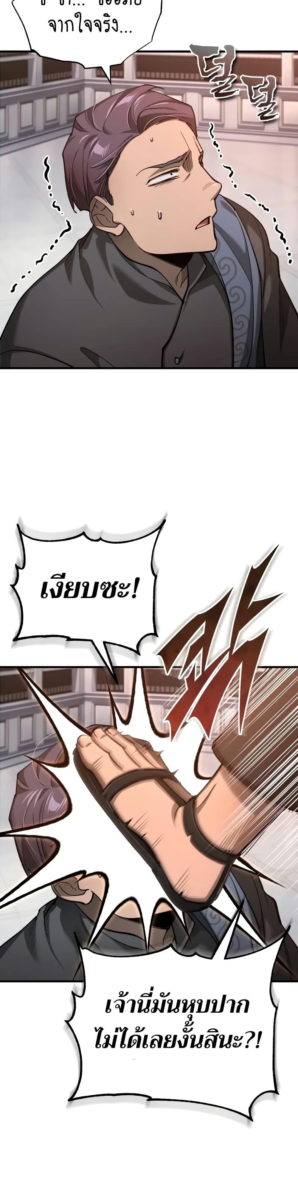 Read The Heavenly Demon Can’t Live a Normal Life TH Manga Online