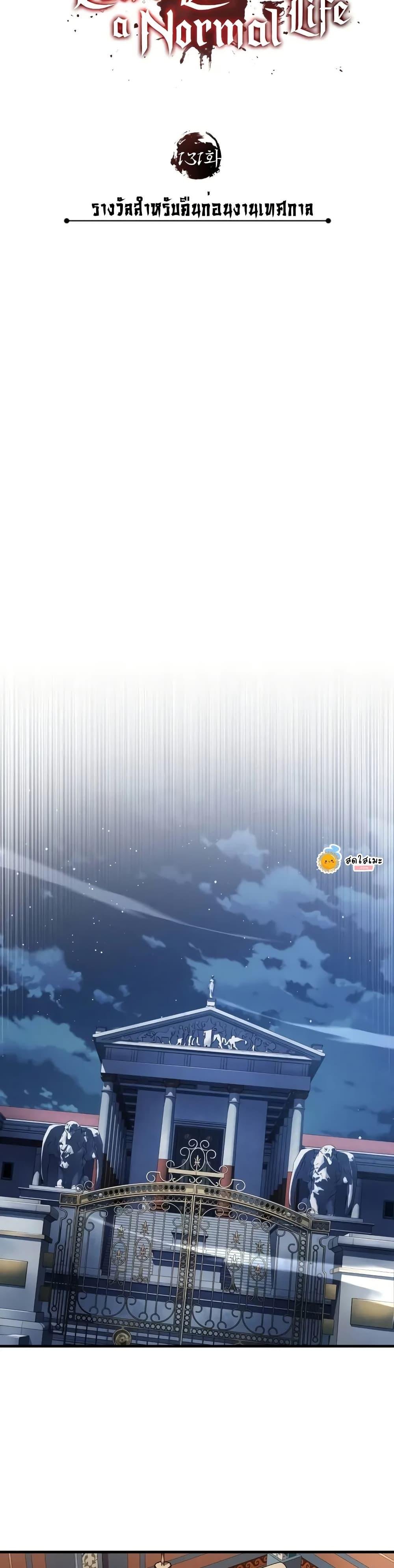 Read The Heavenly Demon Can’t Live a Normal Life TH Manga Online