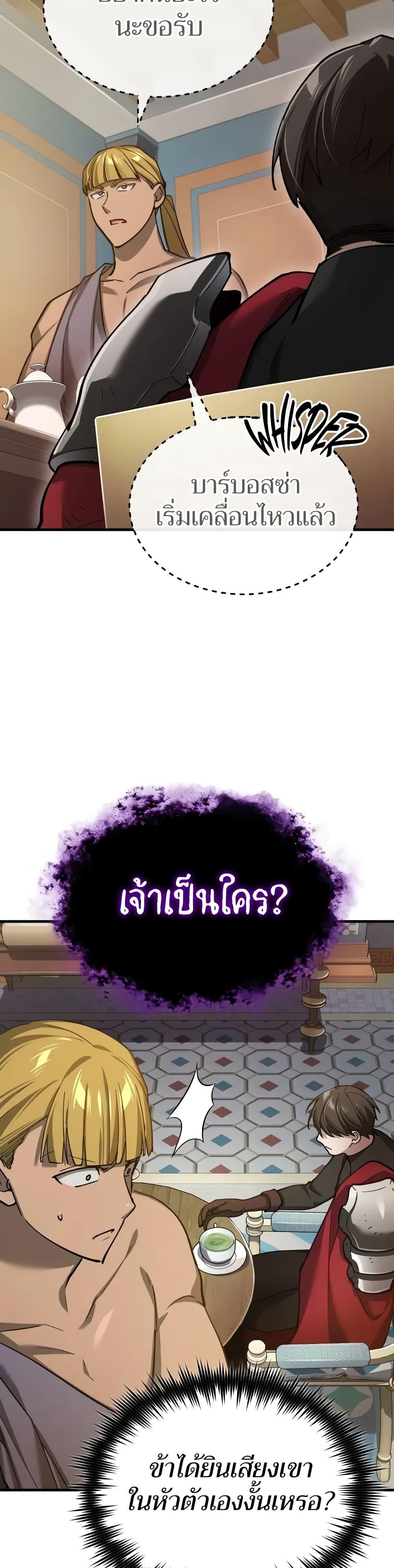 Read The Heavenly Demon Can’t Live a Normal Life TH Manga Online