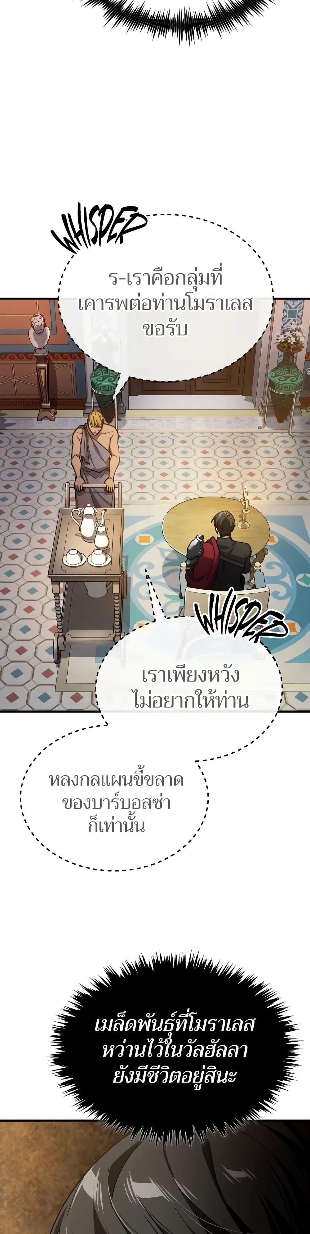 Read The Heavenly Demon Can’t Live a Normal Life TH Manga Online