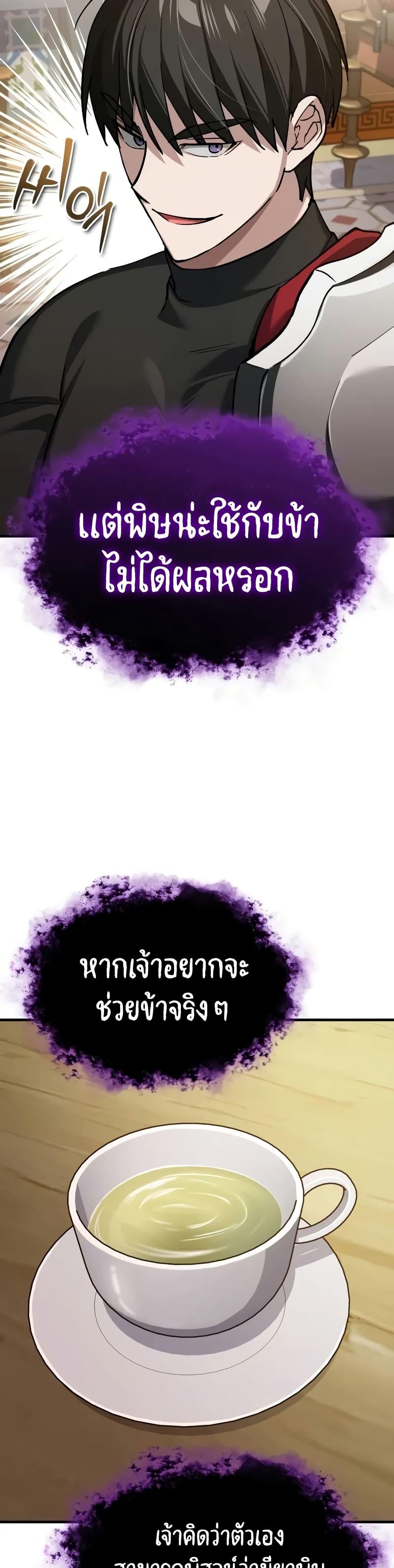 Read The Heavenly Demon Can’t Live a Normal Life TH Manga Online