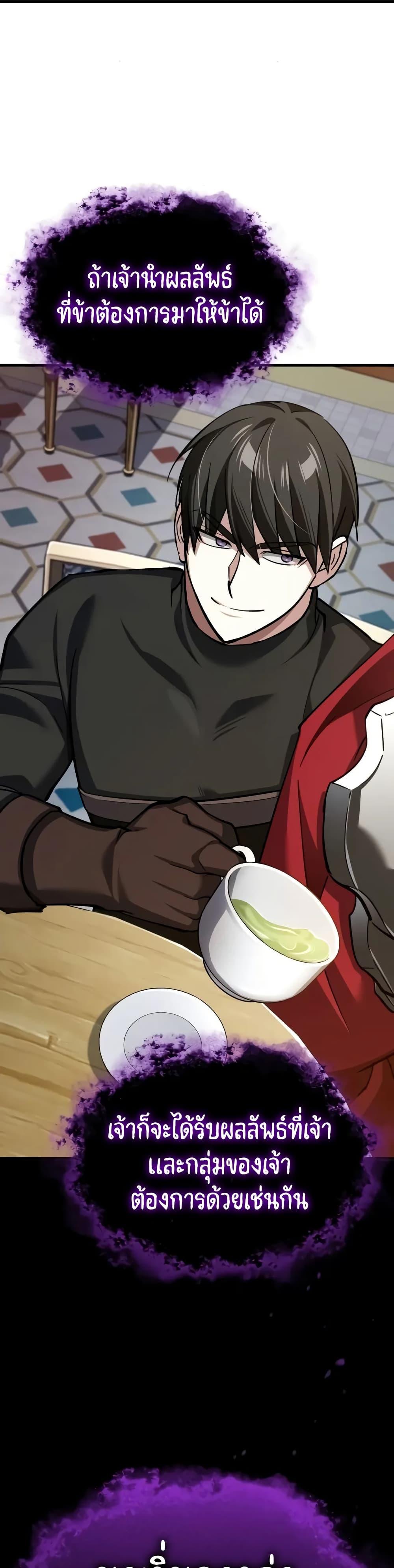 Read The Heavenly Demon Can’t Live a Normal Life TH Manga Online