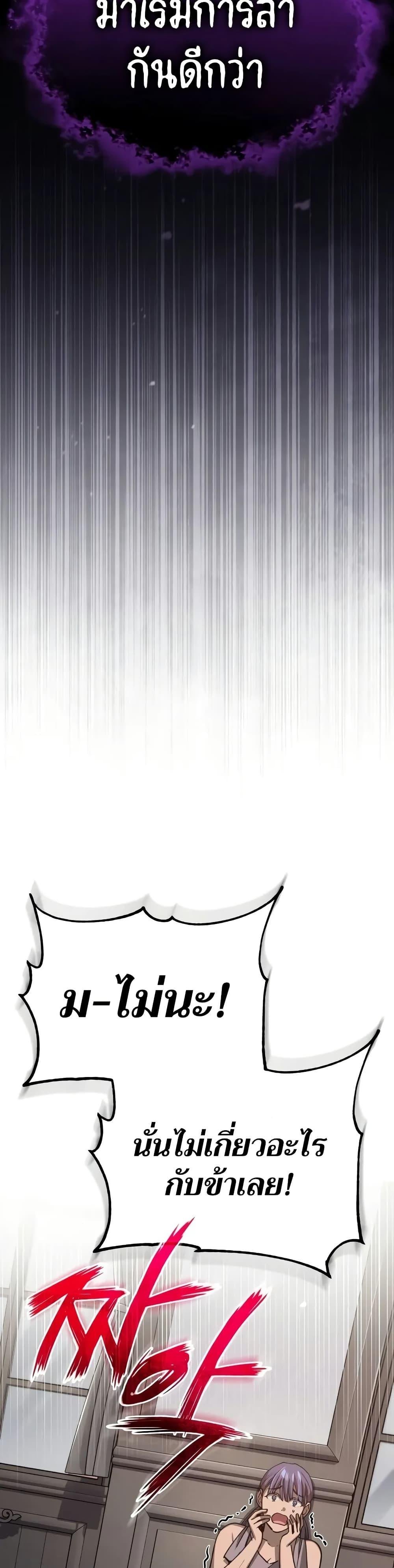 Read The Heavenly Demon Can’t Live a Normal Life TH Manga Online