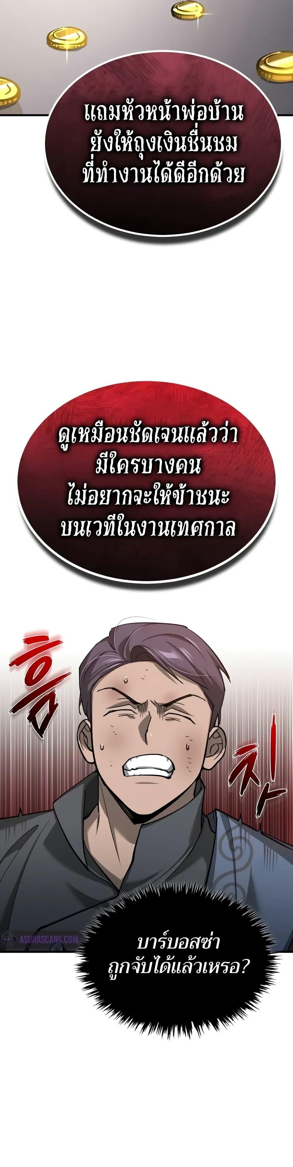 Read The Heavenly Demon Can’t Live a Normal Life TH Manga Online