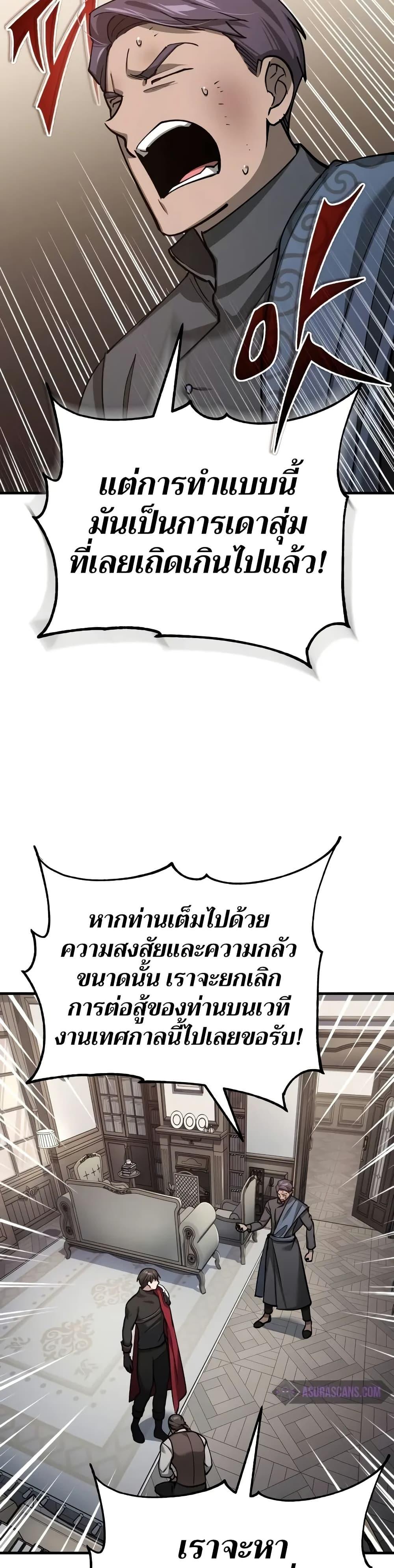 Read The Heavenly Demon Can’t Live a Normal Life TH Manga Online