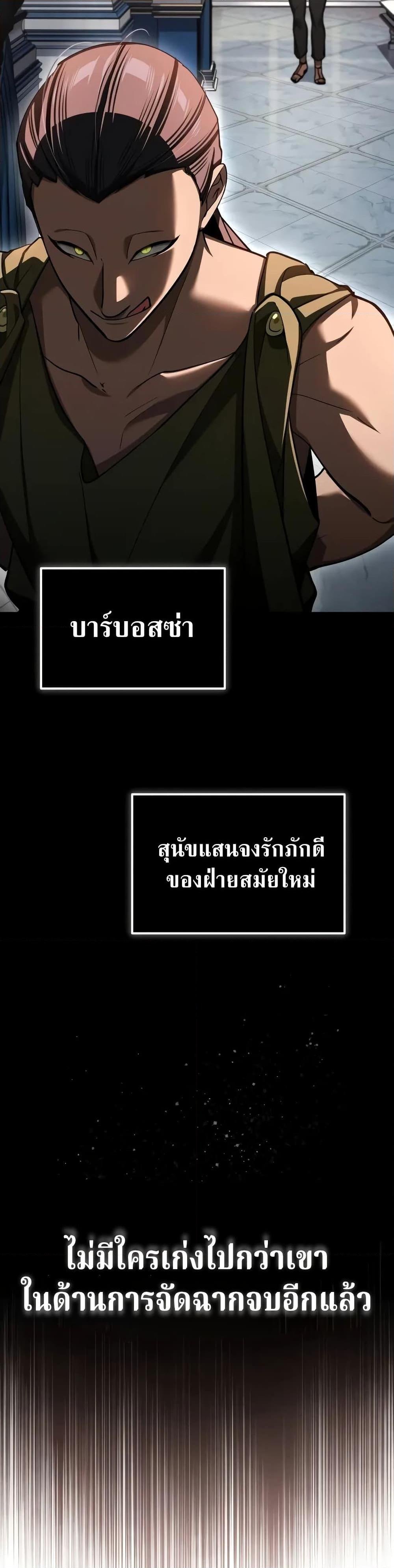 Read The Heavenly Demon Can’t Live a Normal Life TH Manga Online