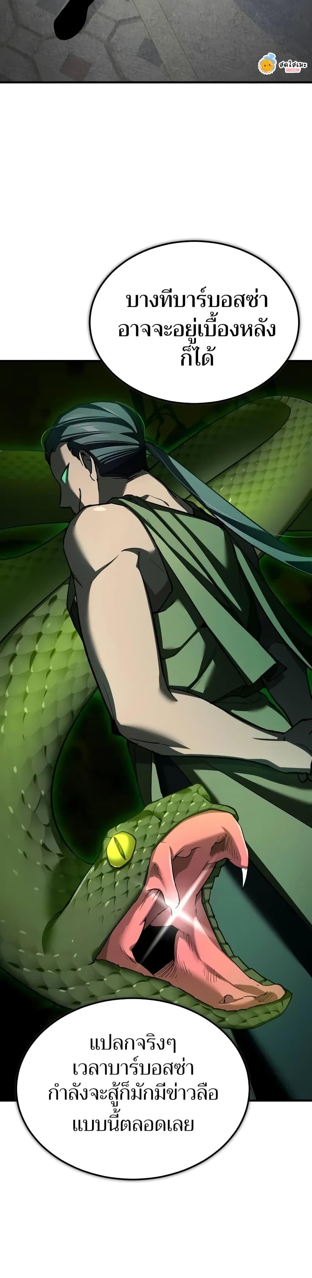 Read The Heavenly Demon Can’t Live a Normal Life TH Manga Online