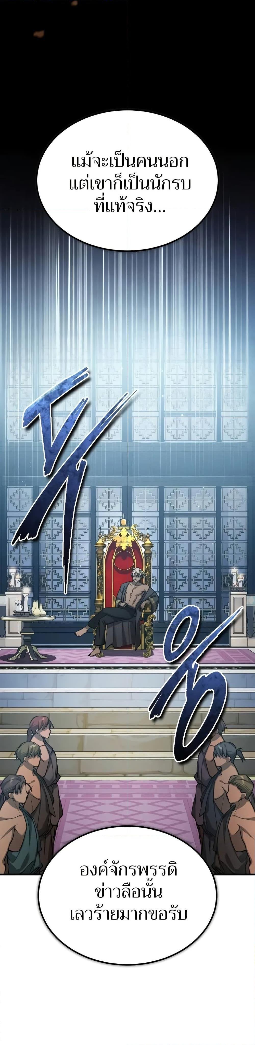 Read The Heavenly Demon Can’t Live a Normal Life TH Manga Online