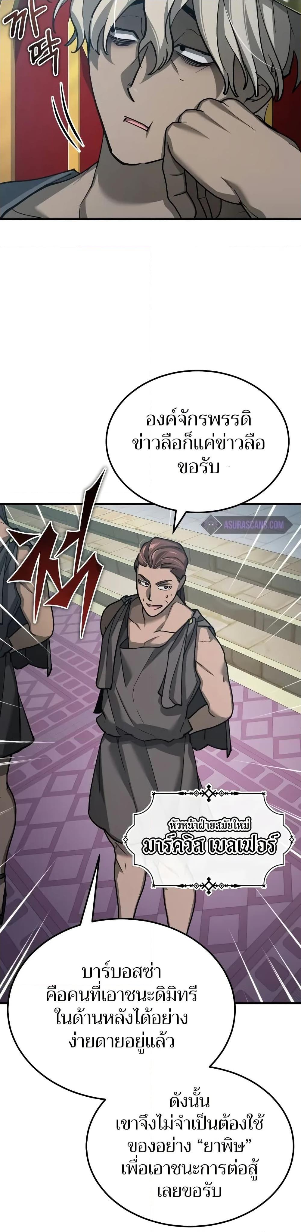 Read The Heavenly Demon Can’t Live a Normal Life TH Manga Online